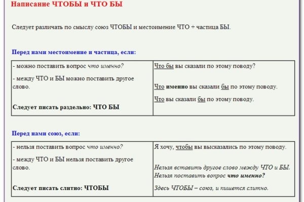 Как восстановить аккаунт блэк спрут bs2web top