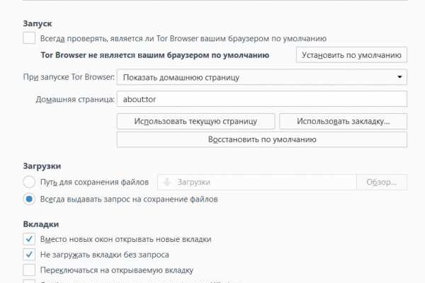 Блэк спрут bs2link co