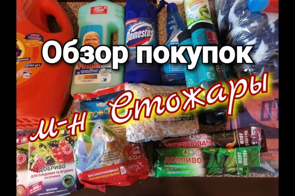 Платформа блэк спрут